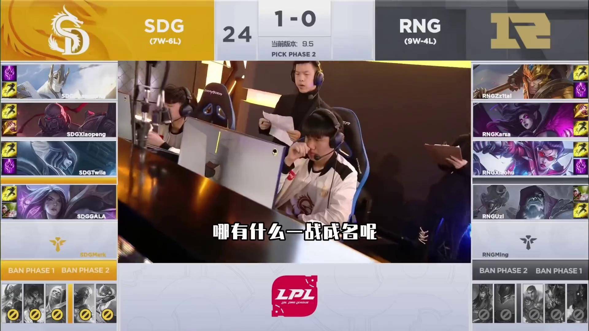 包含Uzi新星比赛规则变更表现突出，RNG前途光明！的词条
