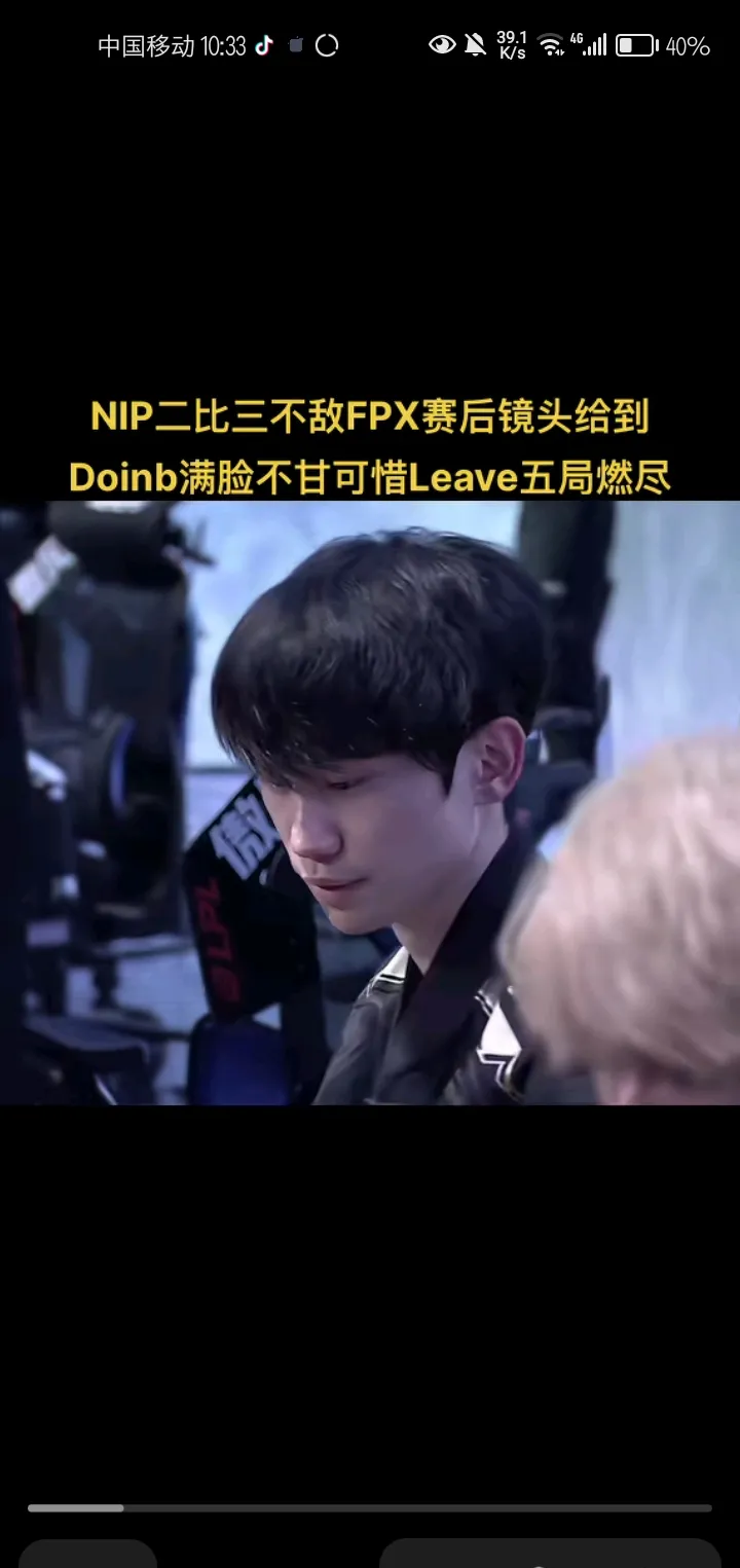 Doinb官方宣布表现优异新规，FPX引发争议！的简单介绍